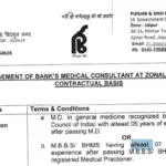 Punjab and Sind Bank Banks Medical Consultant Recruitment 2025