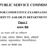 RPSC Deputy Jailor Syllabus 2025 Download