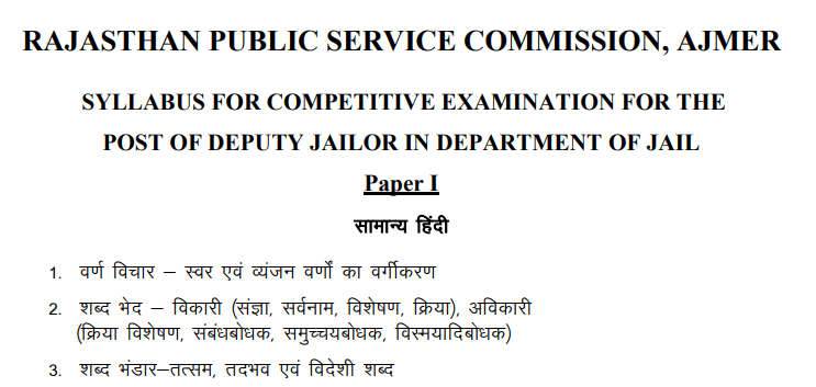 RPSC Deputy Jailor Syllabus 2025 Download