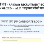 RRB ALP Psycho admit card download link 2025