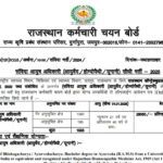 RSSB Ayush Officer Recruitment 2025 Online