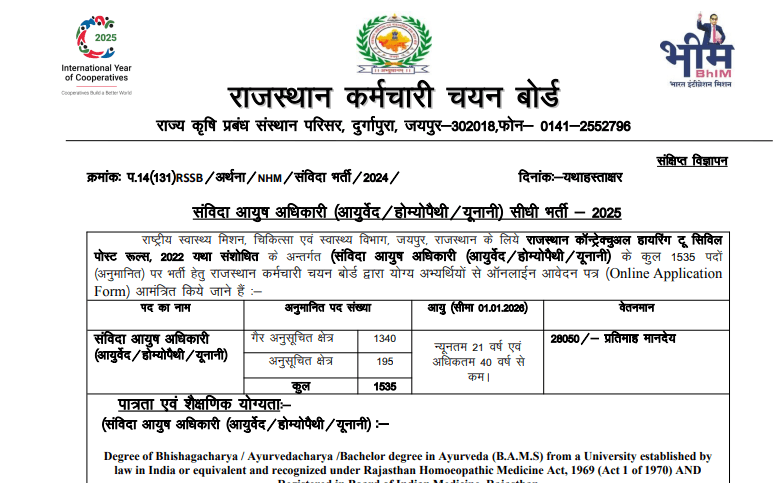 RSSB Ayush Officer Recruitment 2025 Online