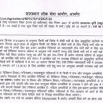 RPSC 1st Grade Agriculture Teacher Recruitment 2025: Notification, Eligibility, Dates