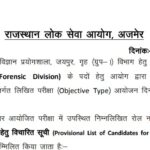 RPSC Senior Scientific Officer Cut-off 2025