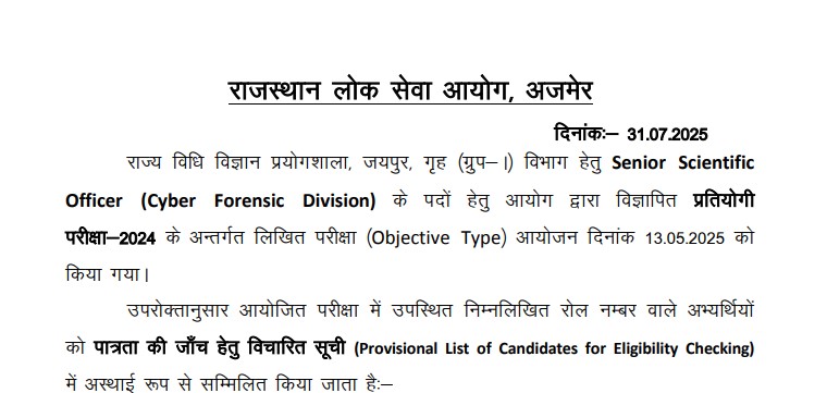 RPSC Senior Scientific Officer Cut-off 2025