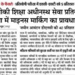 Rajasthan Cabinet Decisions 2025
