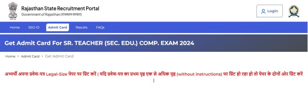 RPSC 2nd Grade Admit Card 2025