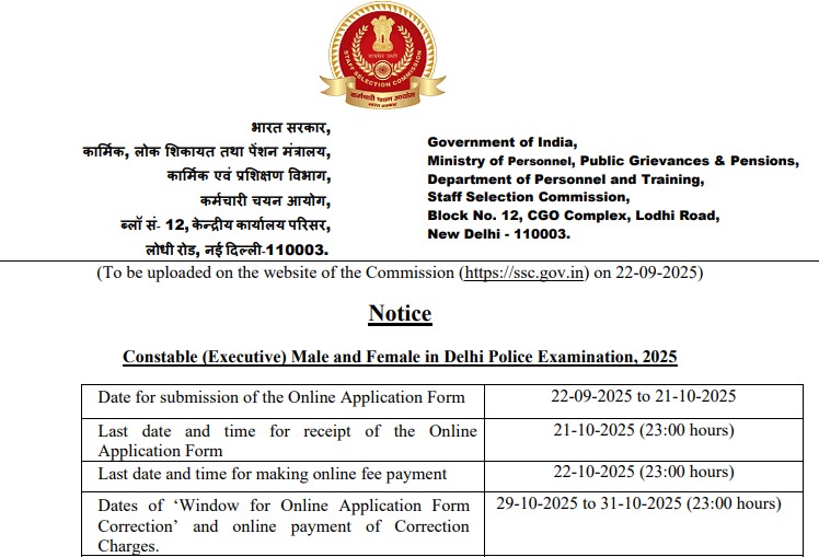 SSC Delhi Police Constable Recruitment 2025