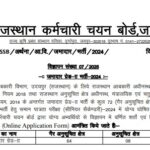 RSSB Jamadar Grade II Syllabus 2025